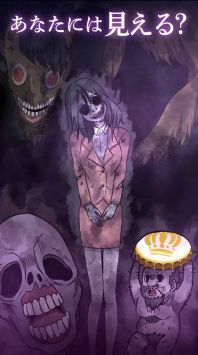 解謎陰陽眼見子