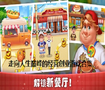 走向人生巔峰的經(jīng)營(yíng)創(chuàng)業(yè)游戲合集