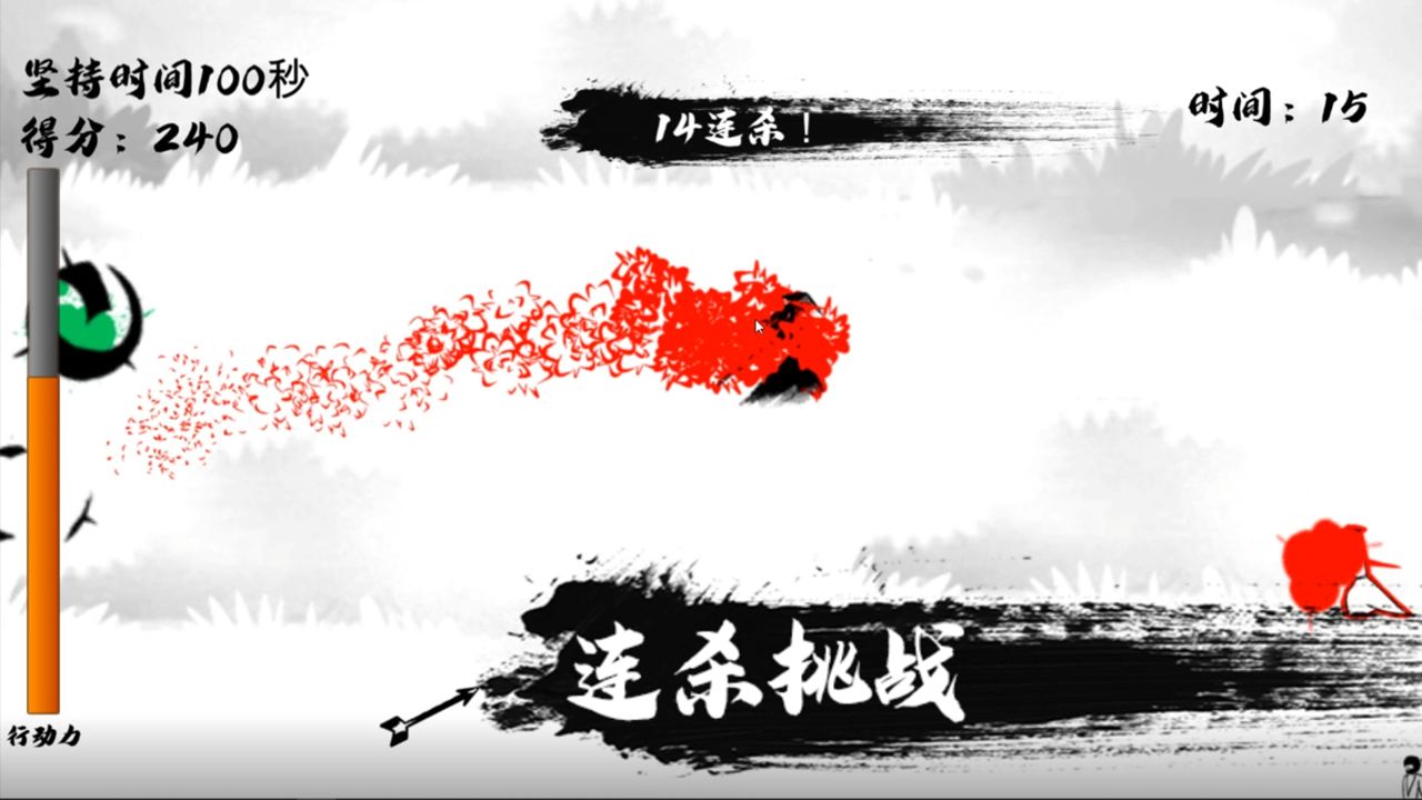 瞬閃一流