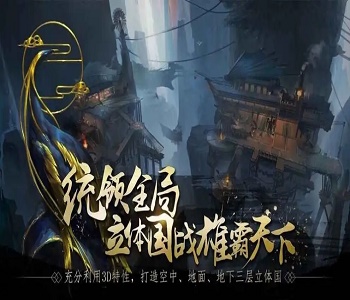 春秋策略手游