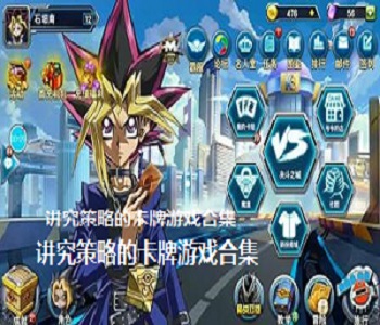 講究策略的卡牌游戲合集
