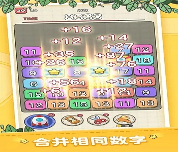數(shù)字合成類(lèi)游戲