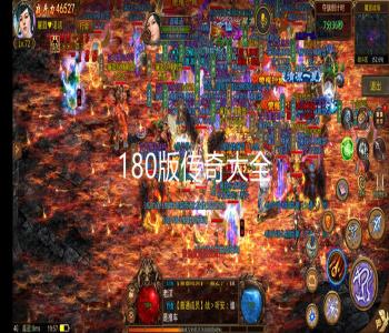 180版?zhèn)髌娲笕?></a>
                </div>
                <div   id=