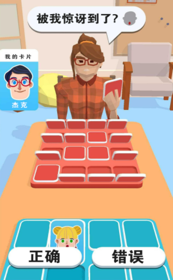 猜王的挑戰(zhàn)