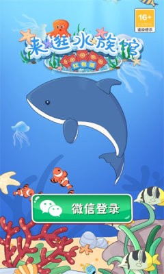 來逛水族館
