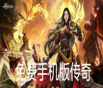 免費手機版?zhèn)髌娲笕?></a>
                </div>
                <div   id=
