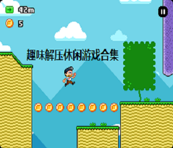 趣味解壓休閑游戲合集