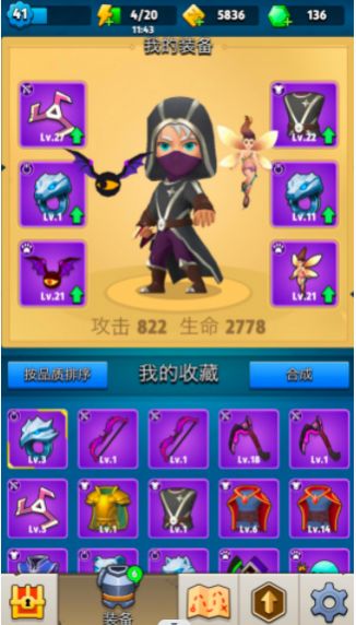 弓劍對決