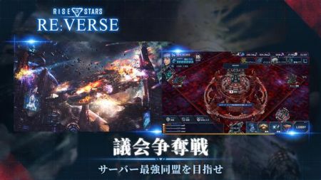 星星崛起ReVerse