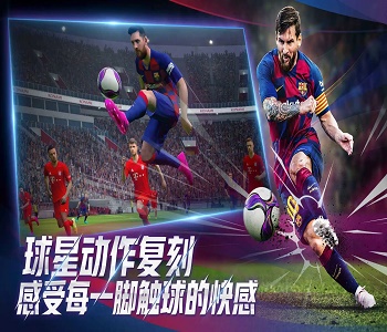 2022足球游戲排行榜
