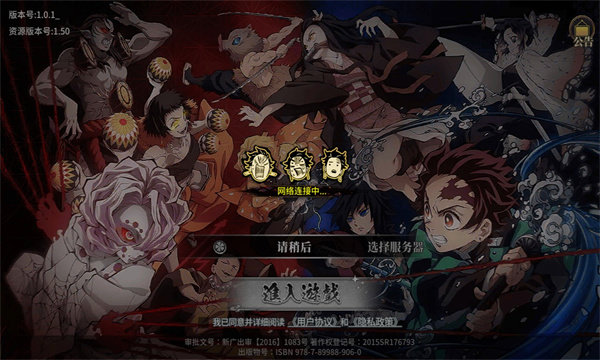 獵魔炭治郎