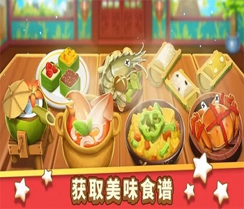 好玩的美食游戲