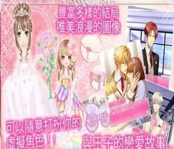 甜蜜換裝游戲
