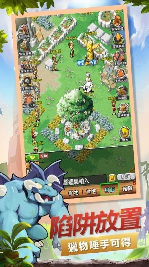 尼斯大陸傳說