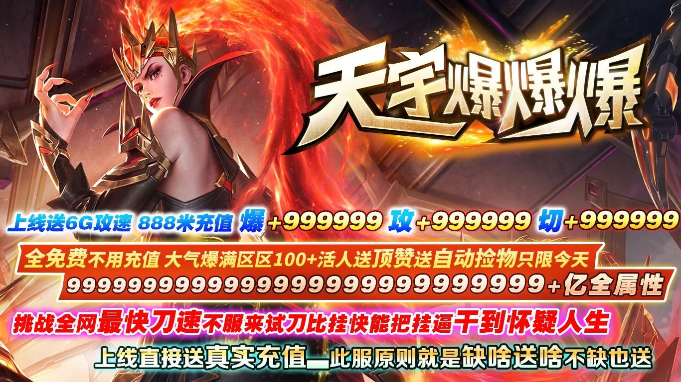 天宇爆爆爆爆