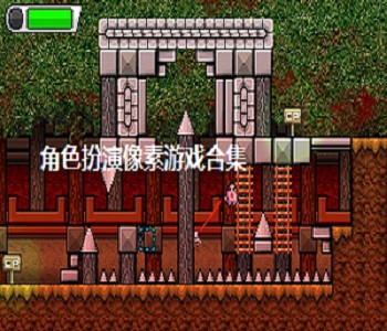 角色扮演像素游戲合集