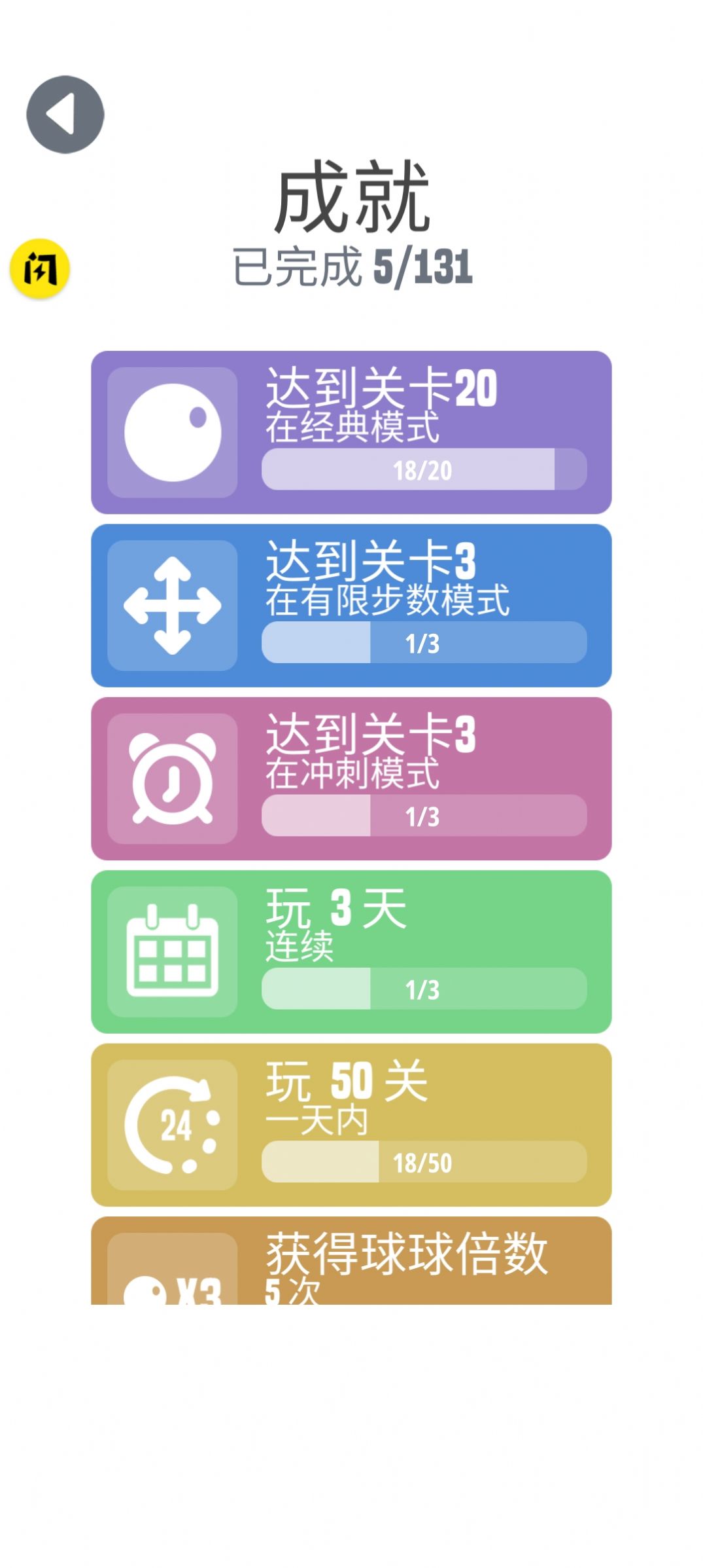驚奇球球之涂色