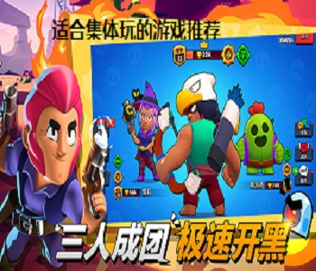 適合集體玩的游戲推薦