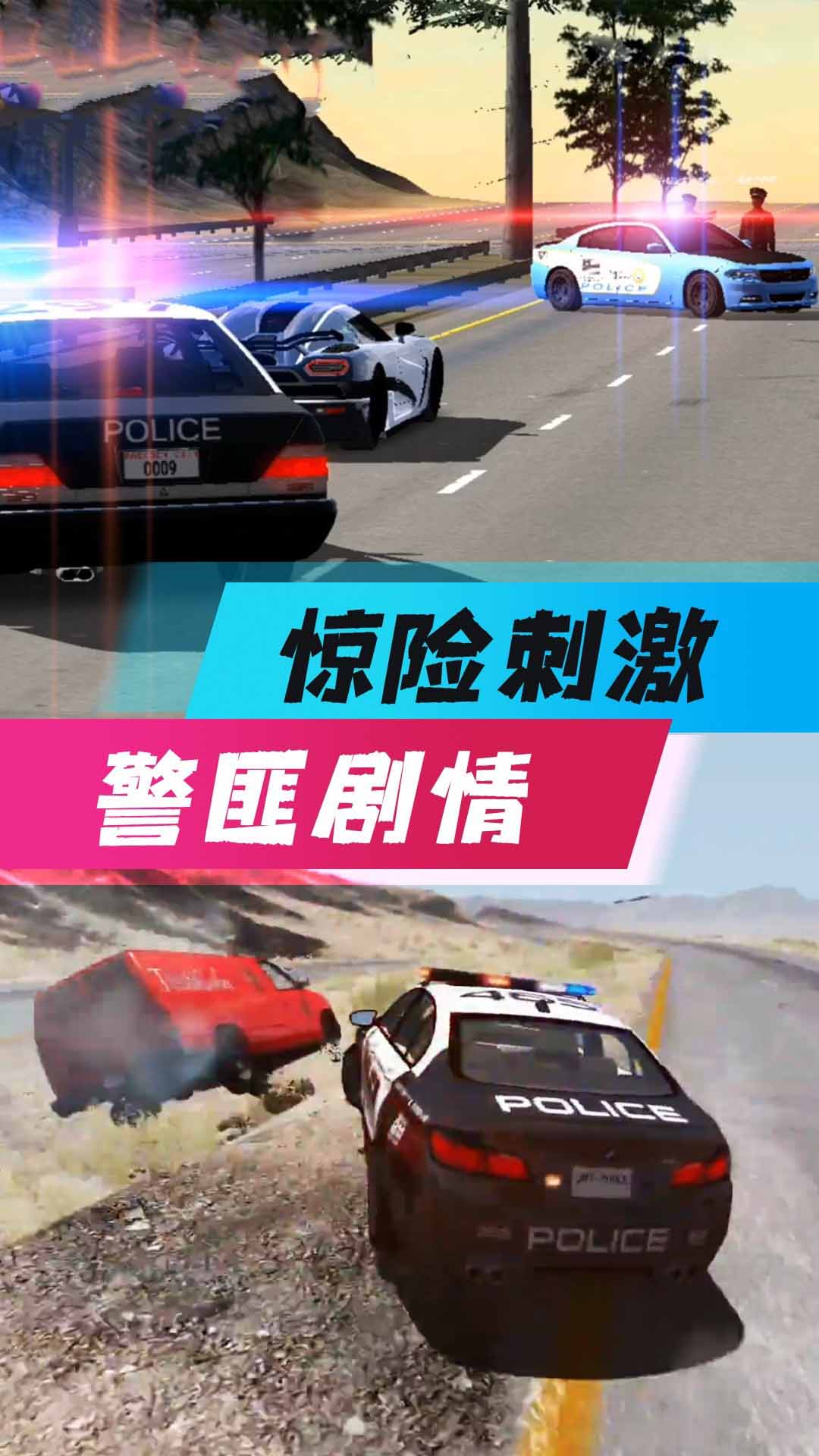 全民風暴賽車