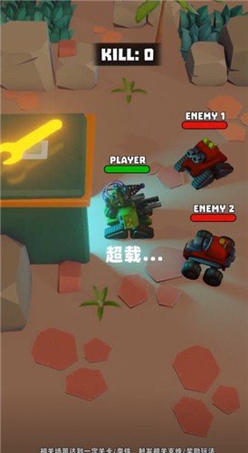 指尖戰車3v3