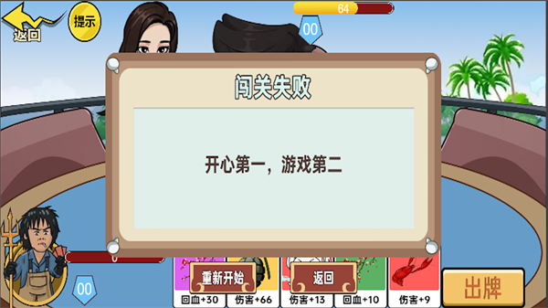 情侶大作戰(zhàn)