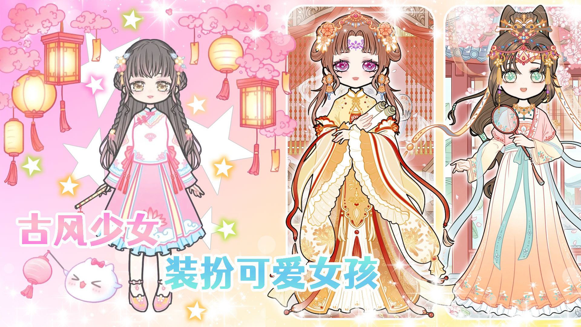 美美公主換裝日記
