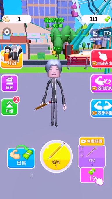 瘋了個神