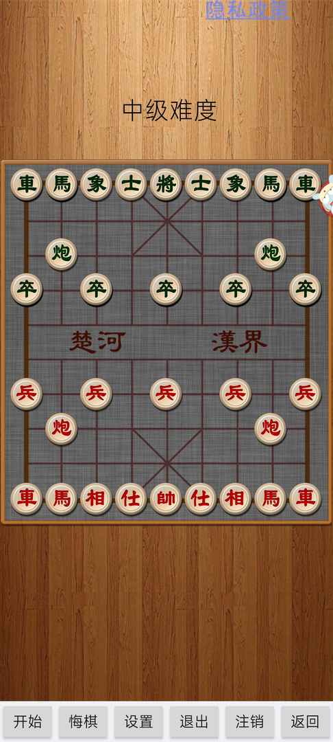 經典中國象棋