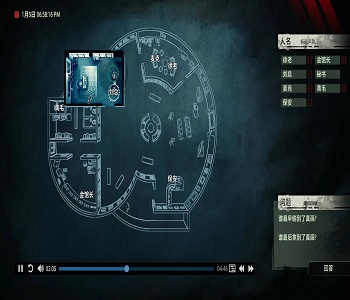 文字懸疑推理游戲