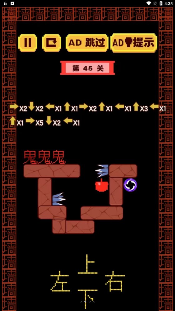 迷宮大解謎