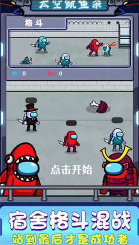 太空魷魚殺