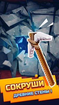 史詩礦工（Epic Mine）