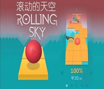 滾動(dòng)的天空大全