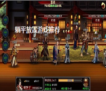 躺平放置游戲推薦