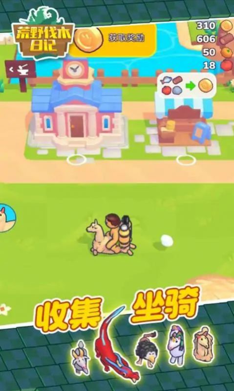 荒野伐木日記