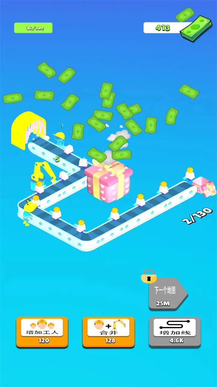 玩具生產線