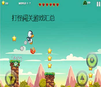 打怪闖關(guān)游戲匯總