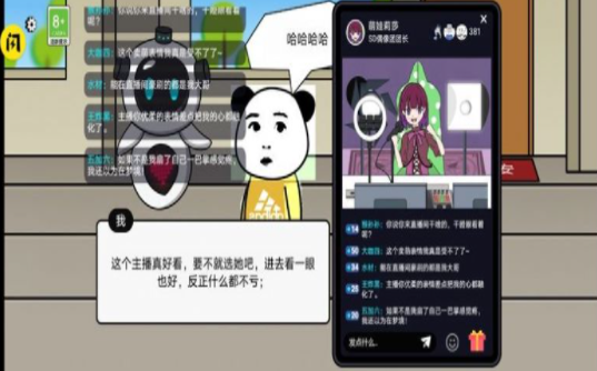 少年逆襲記