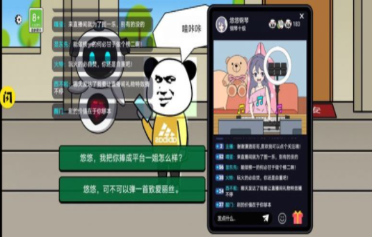 少年逆襲記