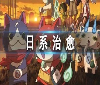 日系治愈類手機(jī)游戲