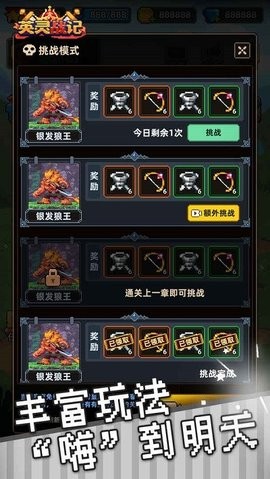 英靈戰記