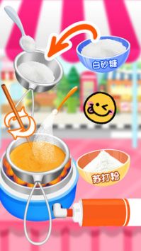 椪糖吧游戲
