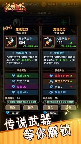 英靈戰記