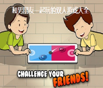 和男朋友一起玩的雙人游戲大全