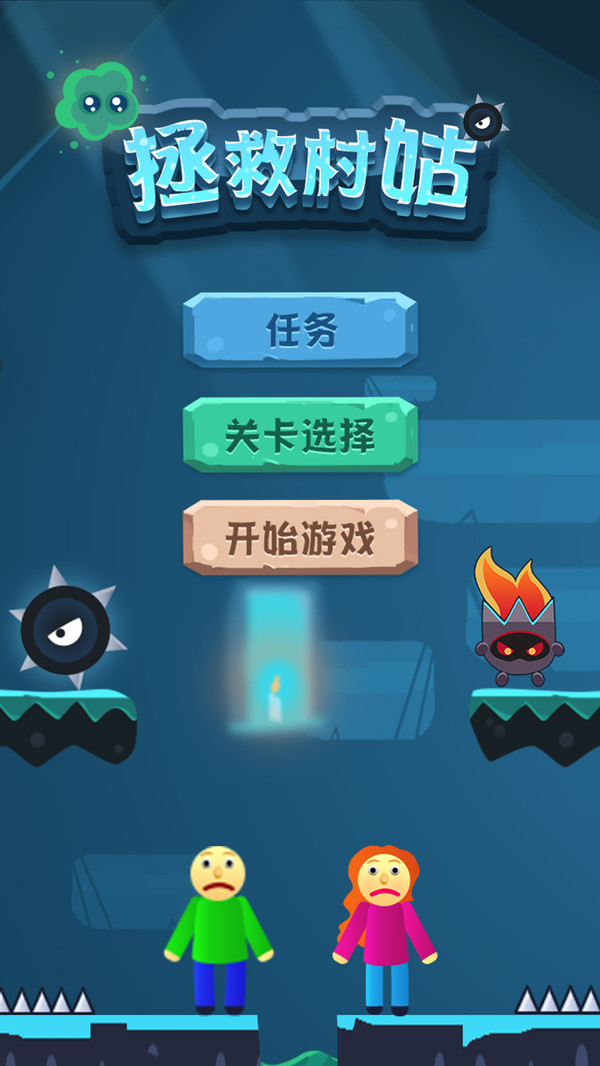 拯救村姑手游