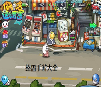 整蠱手游大全