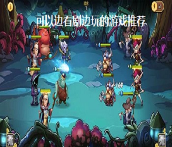 可以邊看劇邊玩的游戲推薦