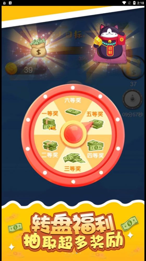 開心接金幣