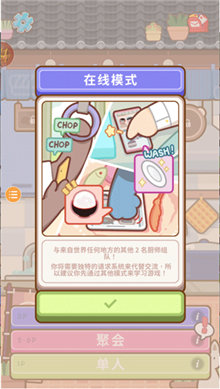大廚不止倆