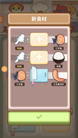 大廚不止倆